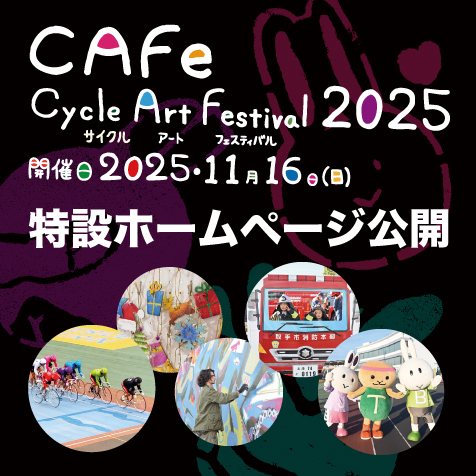 cycleart