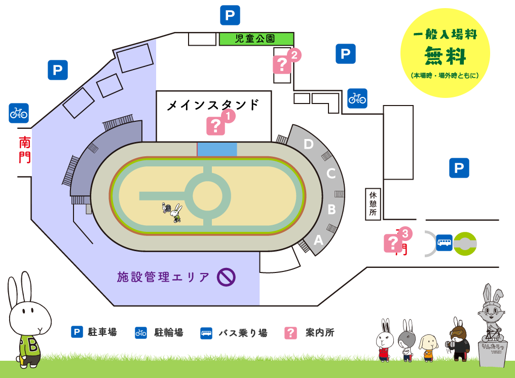 場内案内マップ
